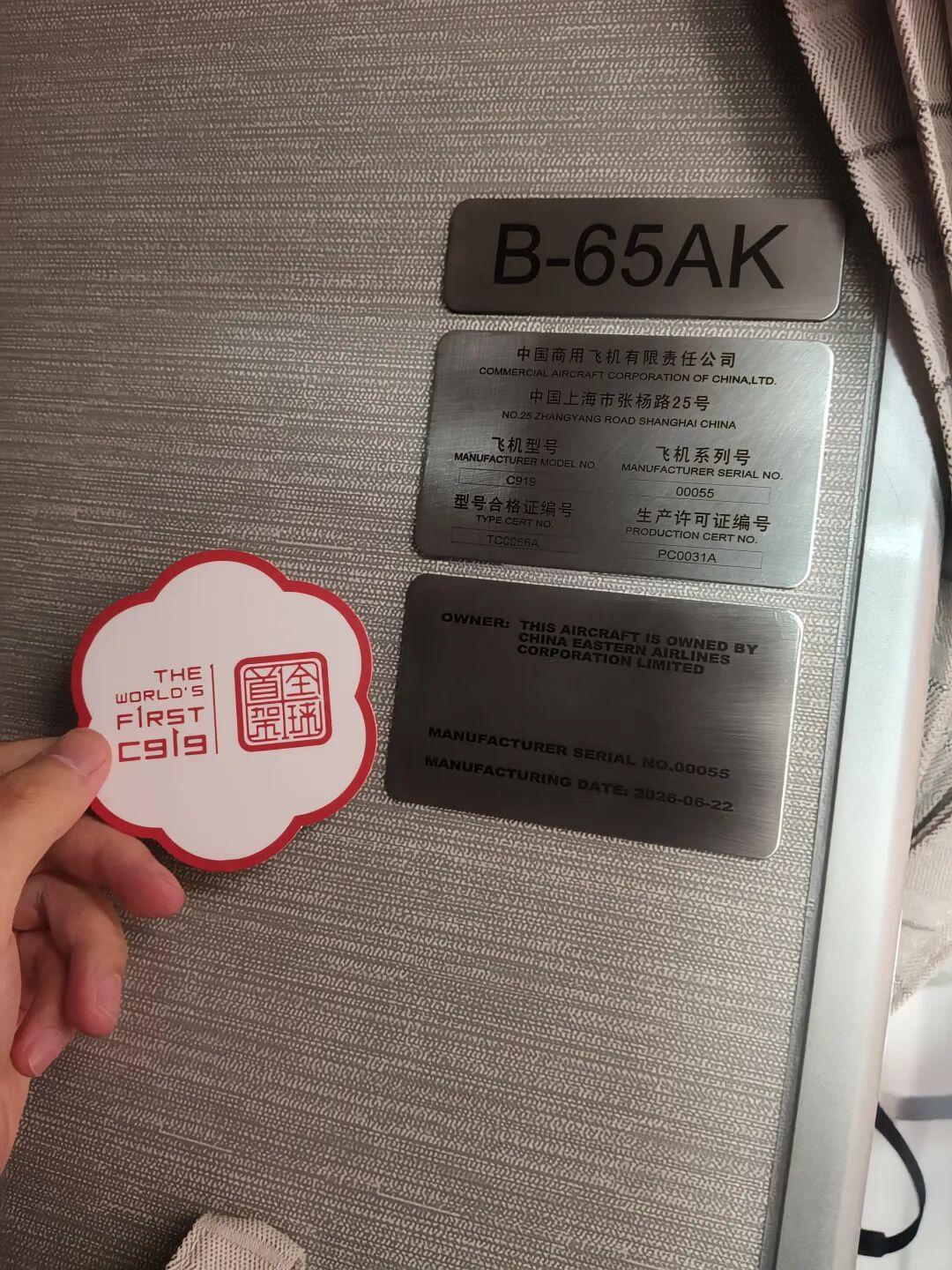 840万人的C919、43架的交付：这两个数放在一起，飞友该先把三笔账对完