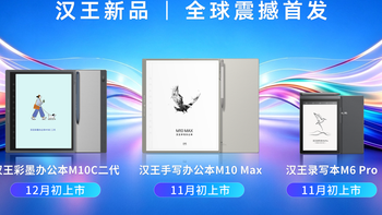 汉王科技携手元太科技探索融合发展新路径