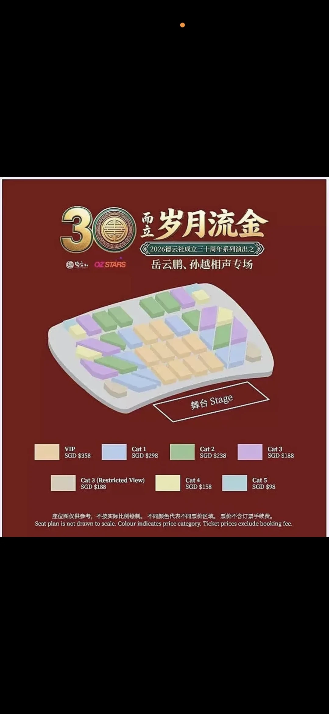 郭德纲商演停摆60多天,德云社节目单照常发:我把两期排期和打折票源逐条对完——现在是捡漏窗口,还是“没人看”的真信号?