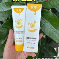 带娃日常｜一直在用的蛋黄油护臀膏