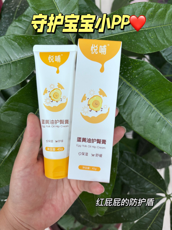 悦哺宝宝护肤
