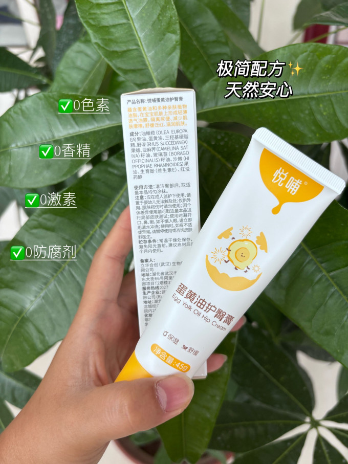 悦哺宝宝护肤