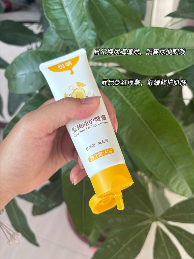 悦哺宝宝护肤