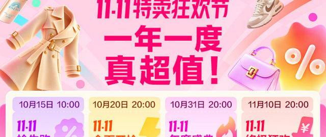 今年双十一规则大变天！究竟怎么买最省心省钱？
