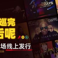 三场巡演同天开票 | 脱口秀10.15日报