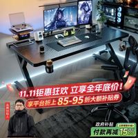 钛戟S3电竞桌结构解析