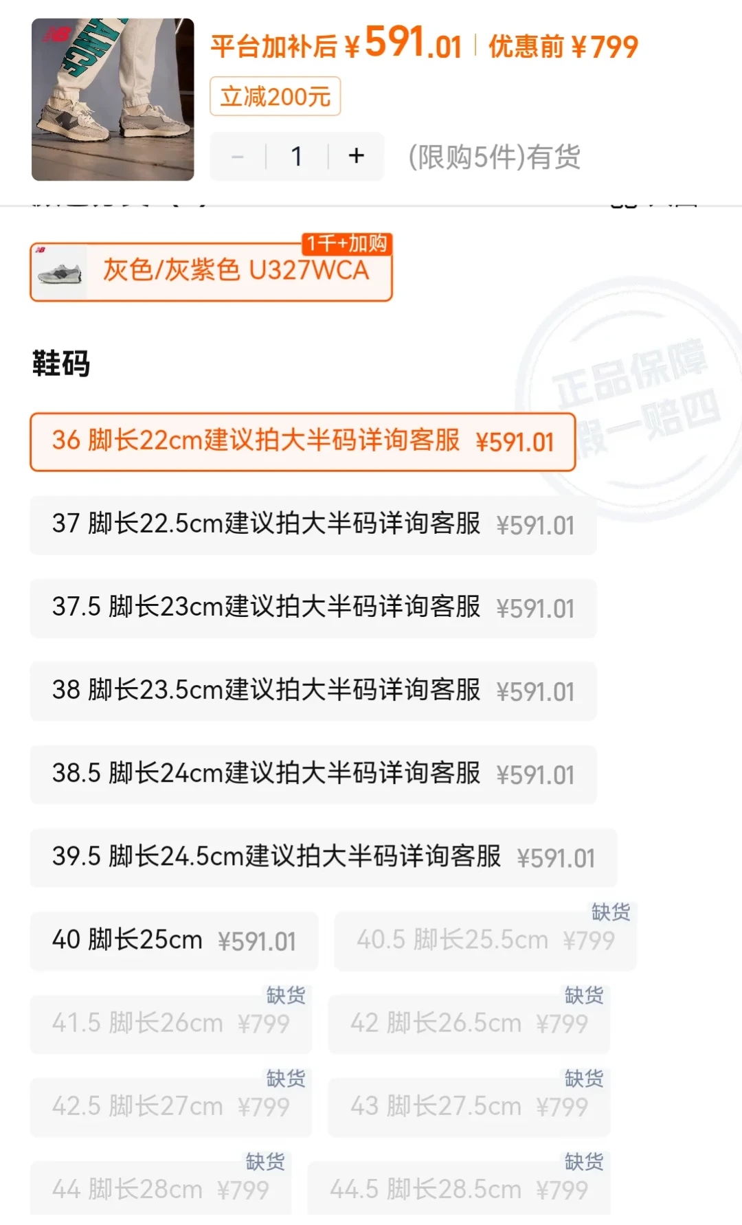 双11球鞋今晚开抢:猫爪260、赤兔9Pro215的预测价能信吗——先付定金还是等20号,按尺码和钱包分档