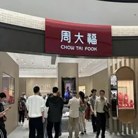 现货黄金一夜跌破4100，柜台牌价没动克减先刷屏 | 周大福10.15日报