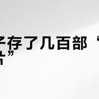 给孩子存了几百部“科普纪录片”？先分清：哪三种娃越看越值，哪三种纯属白看