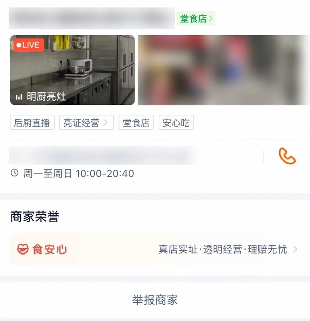 你点开的“明厨亮灶”,可能在直播地面:15家探访14家没对准灶台