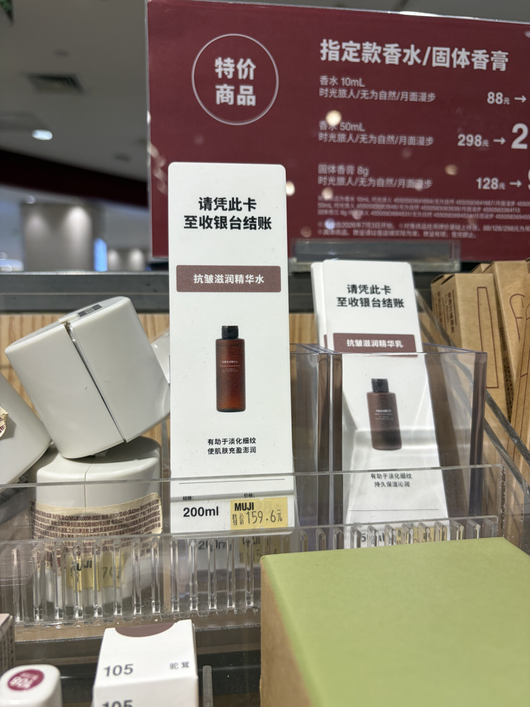 MUJI把货架上的实物“偷”没了:与其说缺货,不如说是被偷怕了