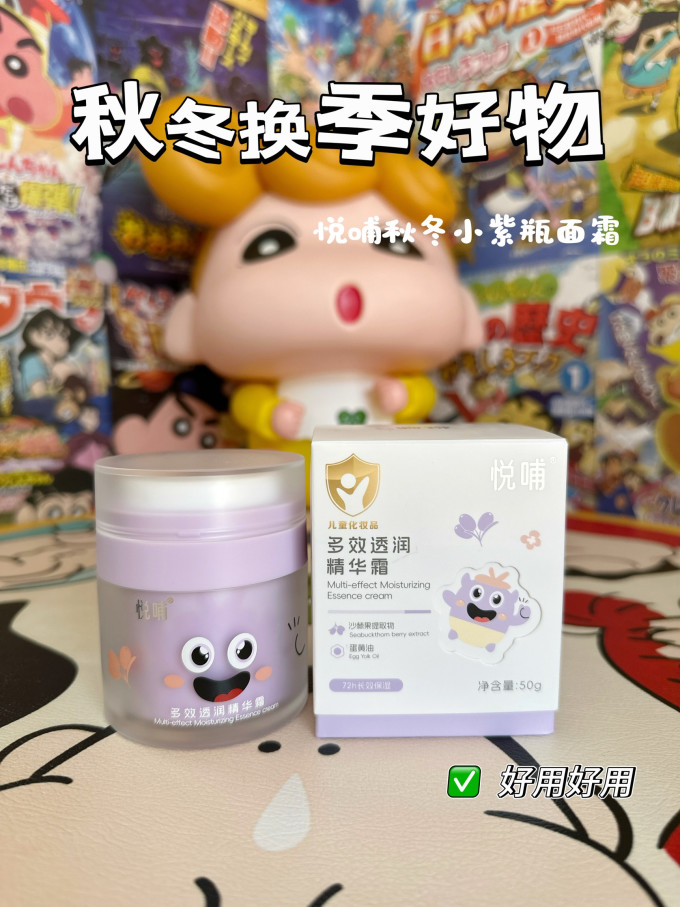 悦哺宝宝护肤