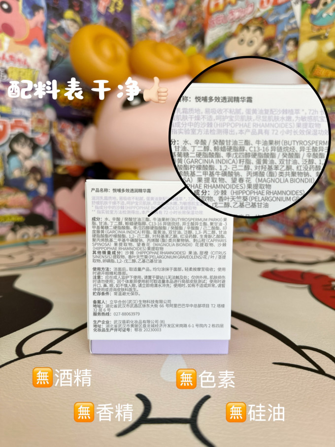 悦哺宝宝护肤