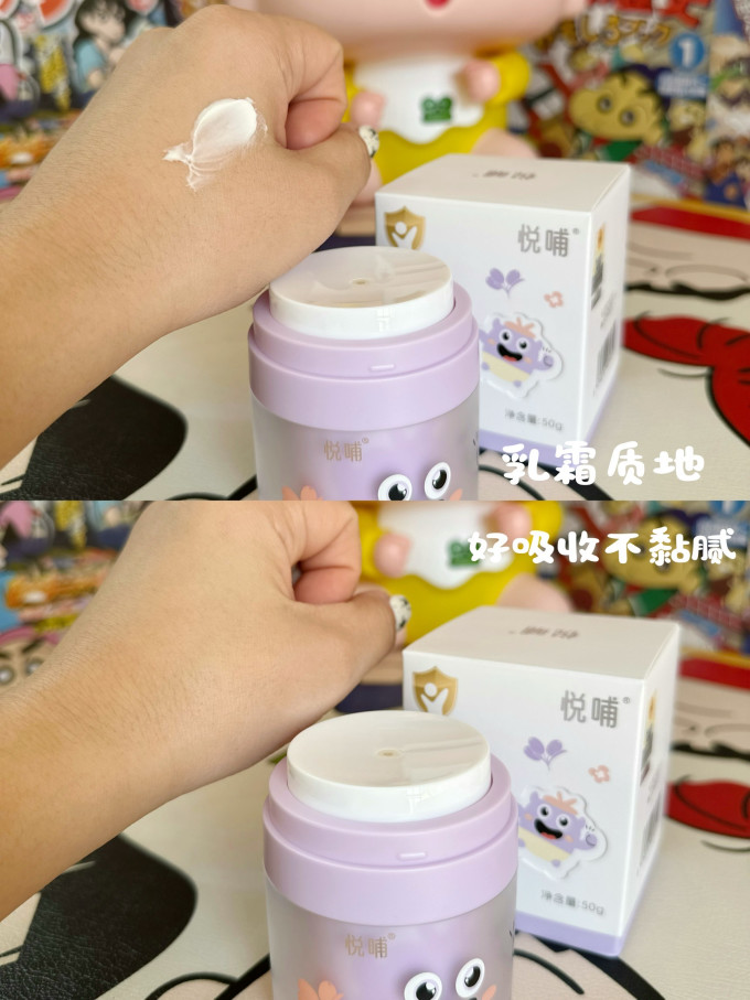悦哺宝宝护肤