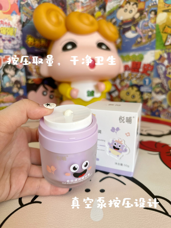 悦哺宝宝护肤