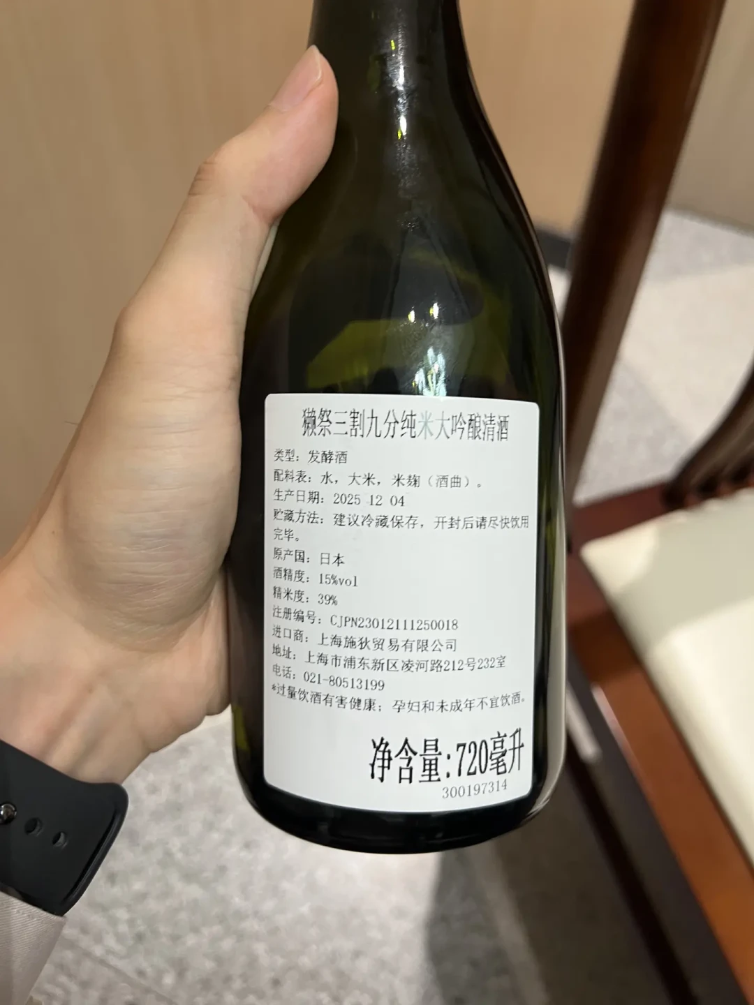 几百块的獭祭,别被你自己喝废了
