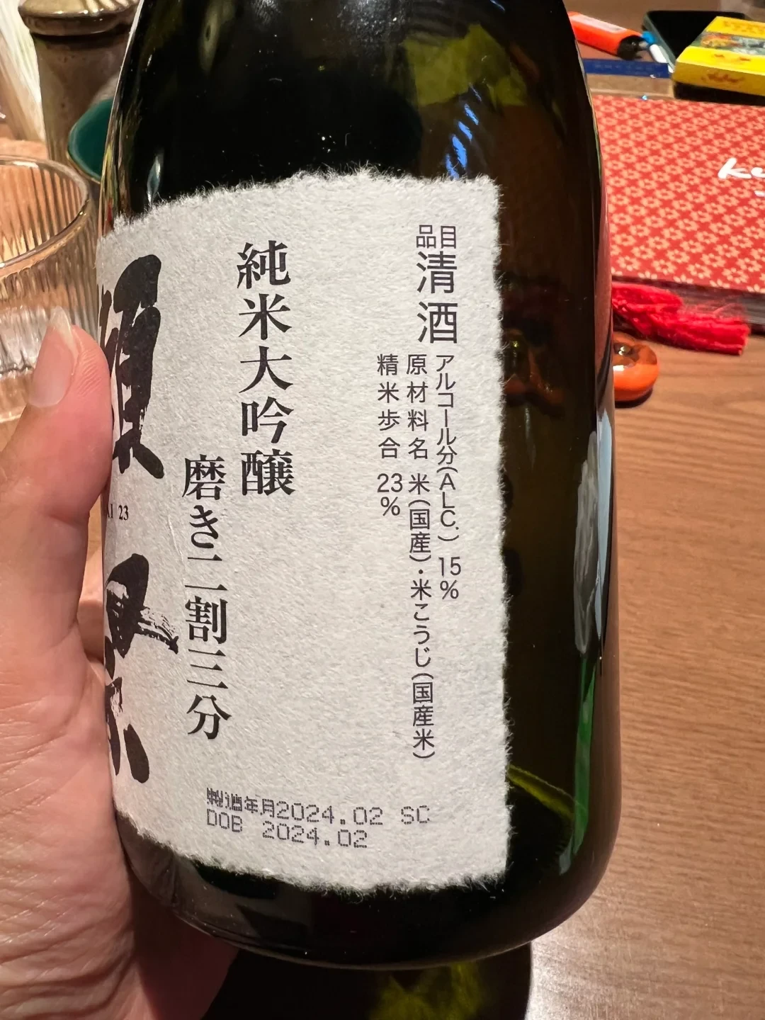 几百块的獭祭,别被你自己喝废了