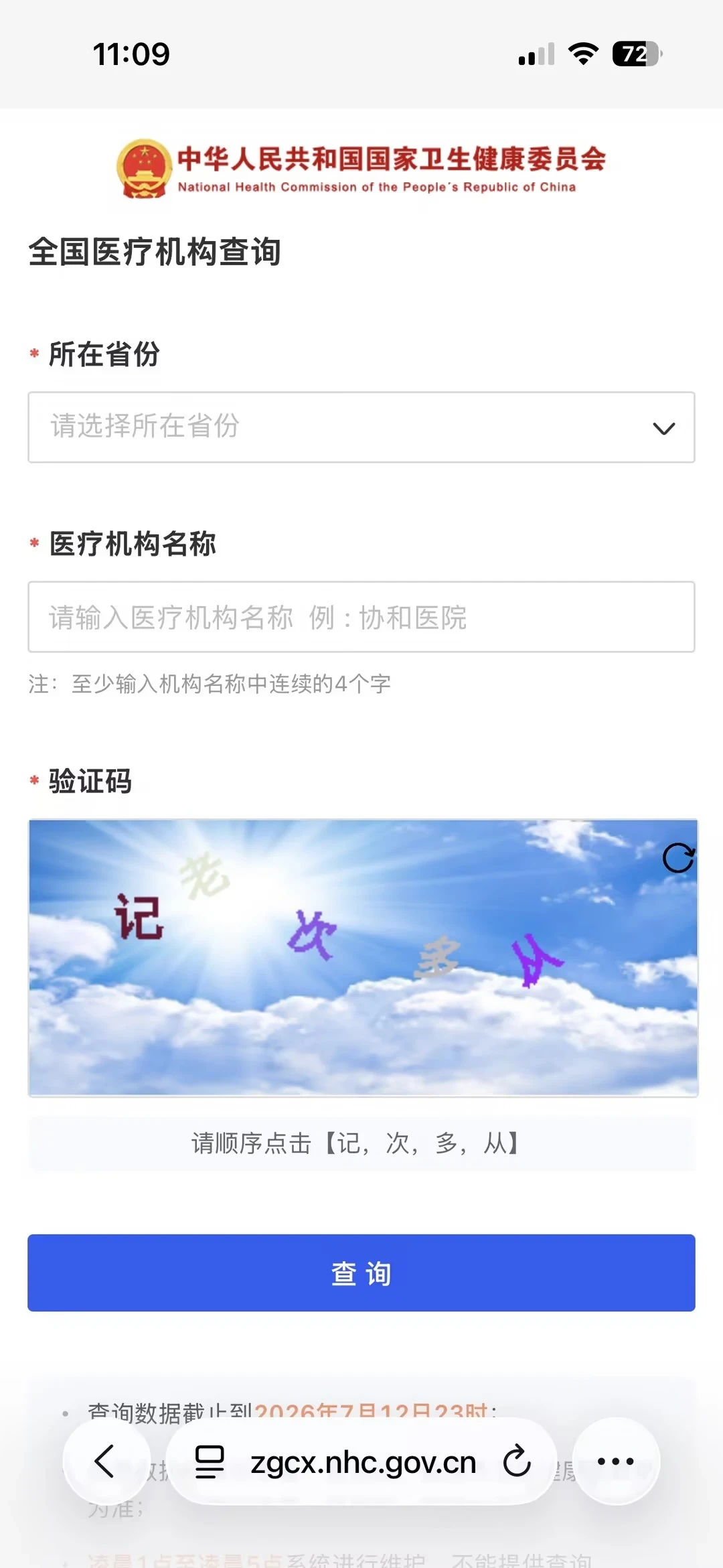 想认真做一次医美，还得先成半个专家？这份榜单说：不必