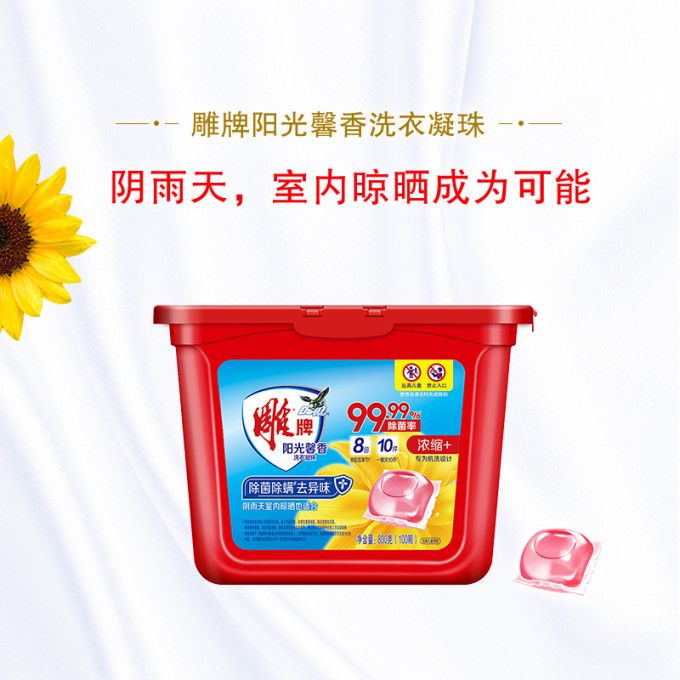 雕牌洗衣凝珠
