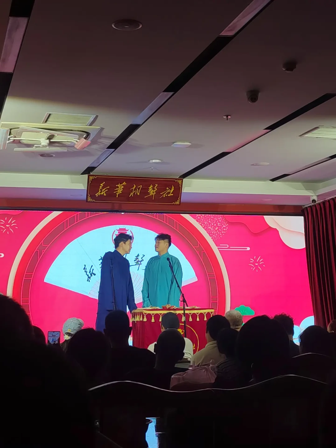 被夸上天和被骂到土的,可能是同一家天津相声社:我把全网四十多条实测贴和攻略贴排了一遍,本周末买票前先看这四层