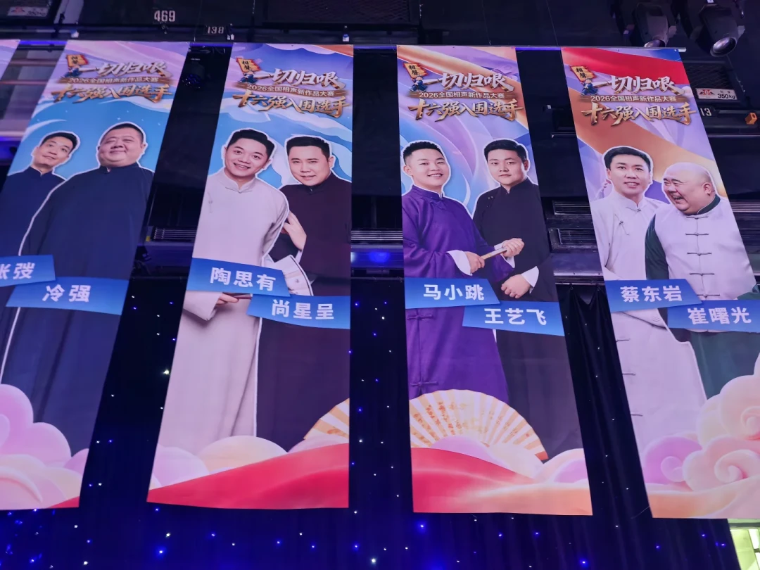 李金斗一句“别给相声找麻烦”,被网友读出“内涵郭德纲”:我把原报道、比赛规则和点评录屏排了一遍,这场“恩怨”方向对不上