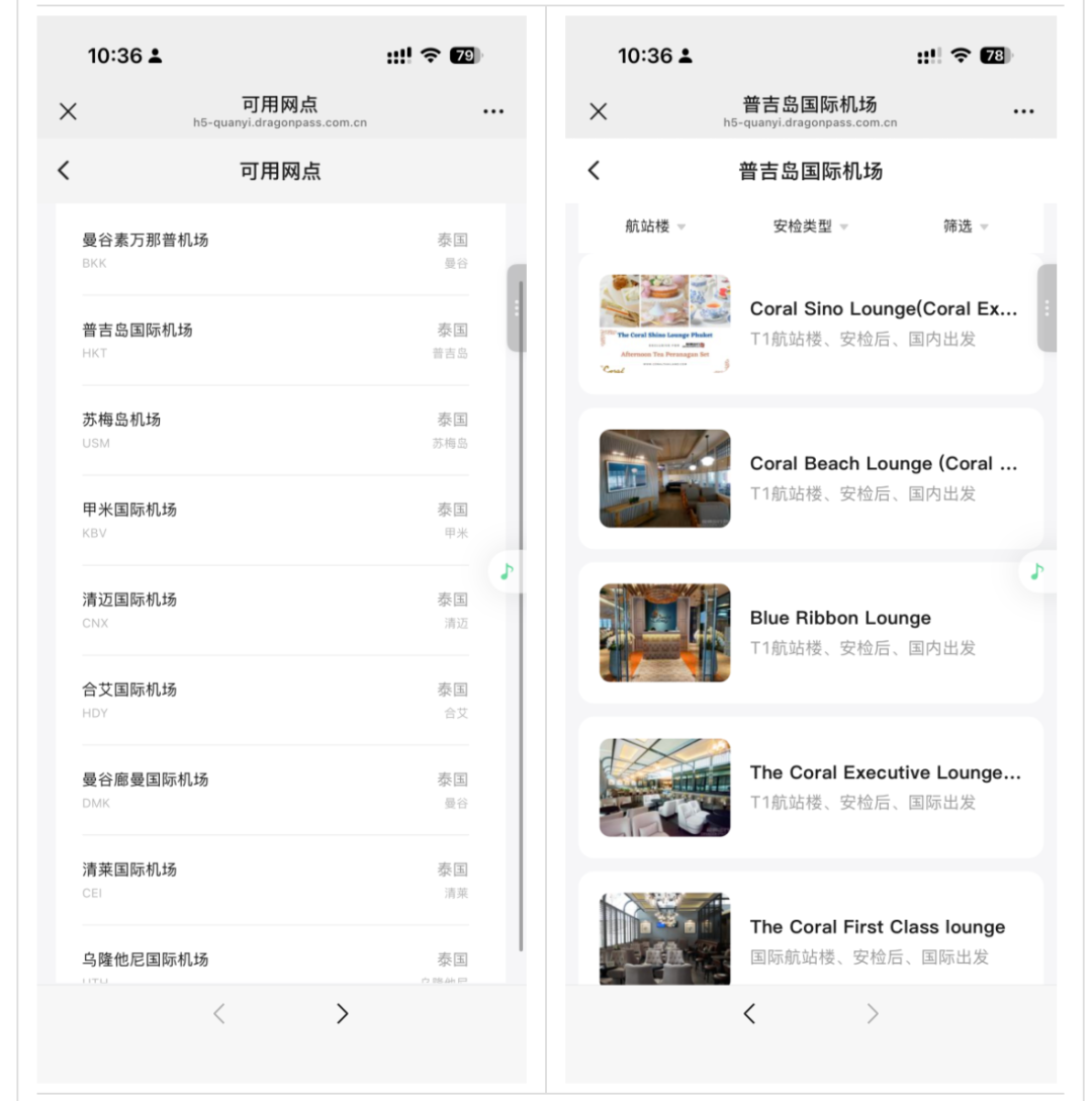 “境外贵宾厅自由”是真的,欧洲十几天只进2次也是真的:农行尊享白,先看清10月这3处改动再动身