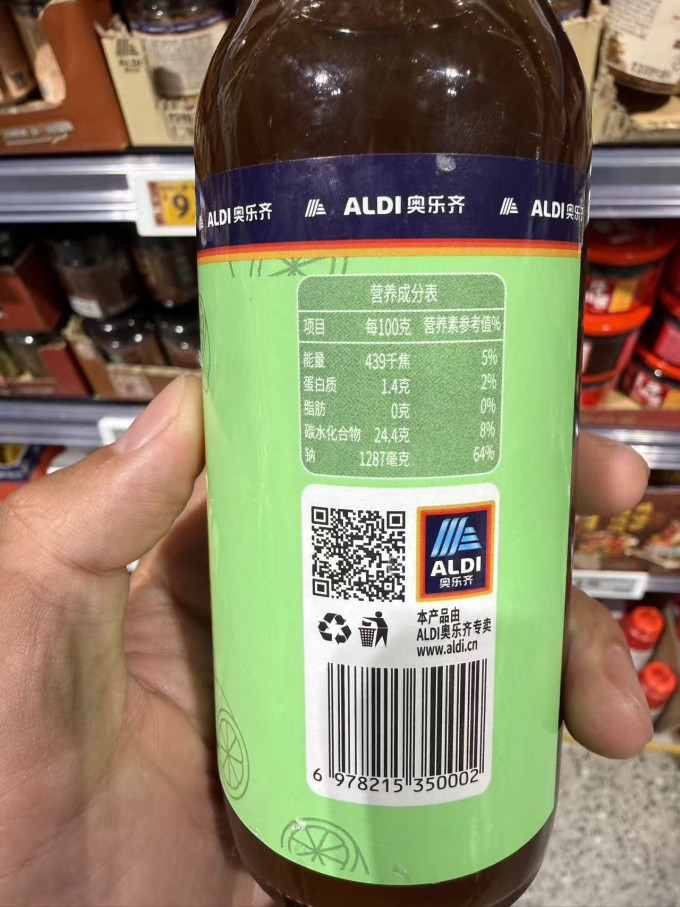 奥乐齐调味品