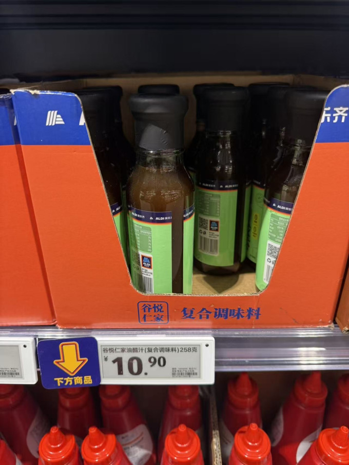 奥乐齐调味品