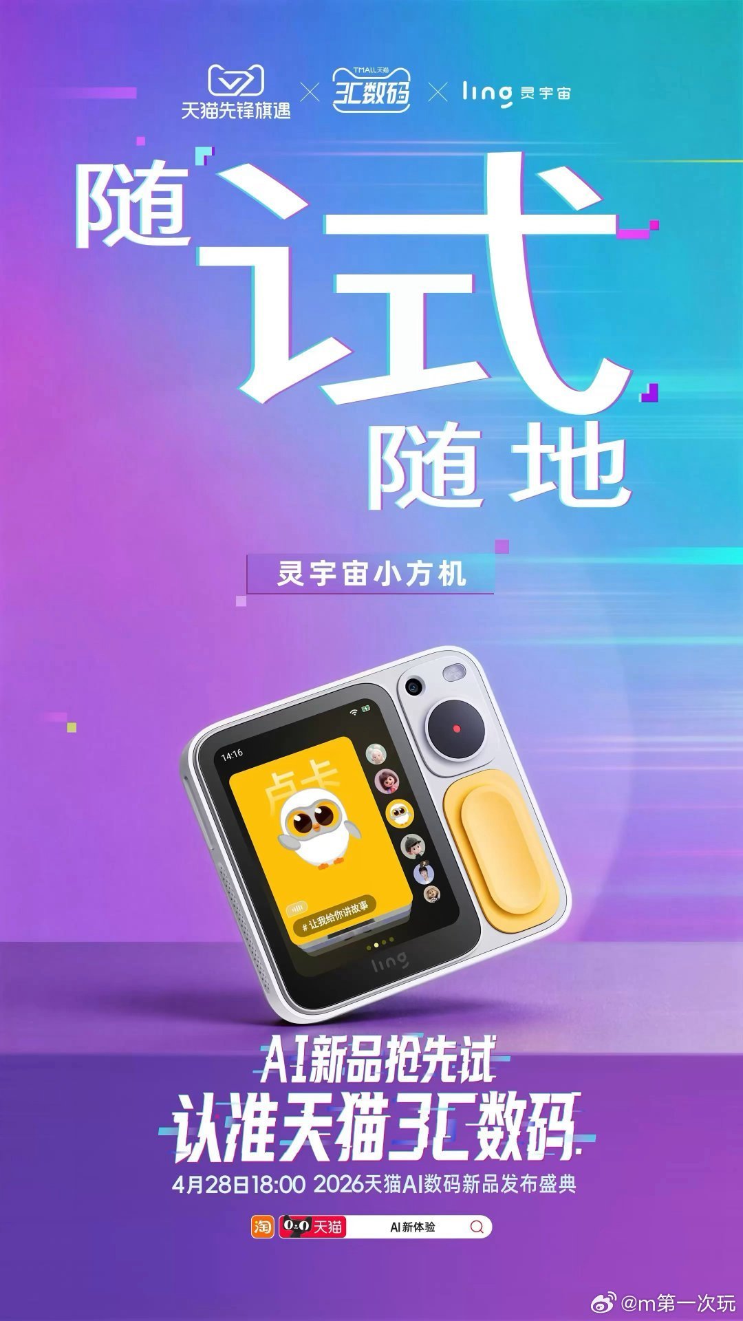 双11给娃掏钱买