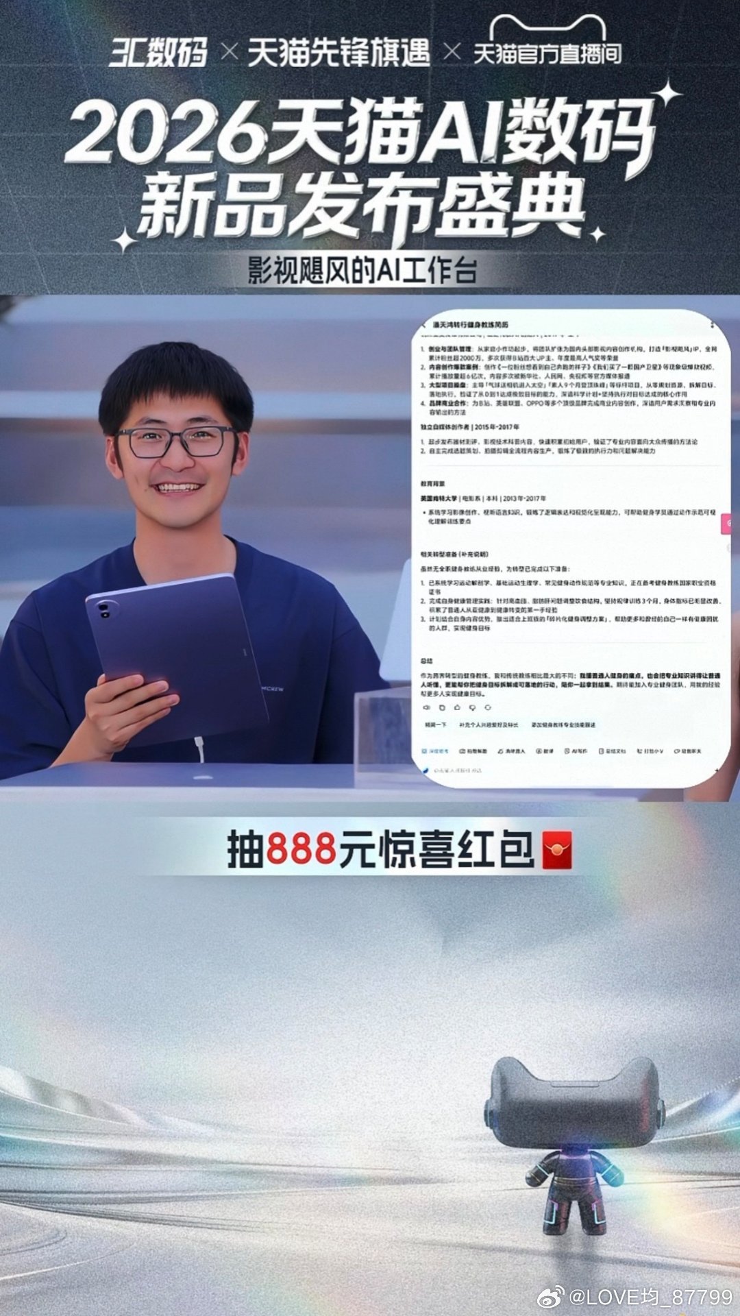双11给娃掏钱买