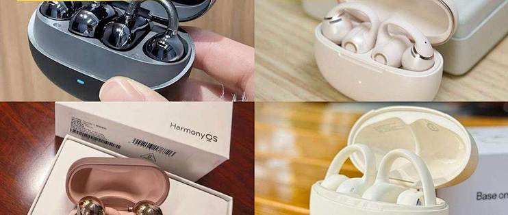 【耳夹式耳机推荐】耳夹式耳机哪个品牌好？不想做功课的看这篇