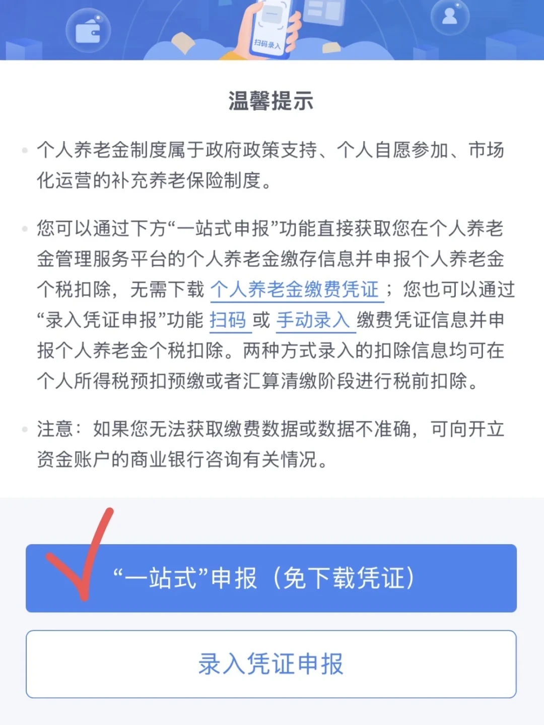 今年还剩77天,中介催你