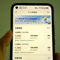今年还剩77天，中介催你"锁"个人养老金额度：先算清你处在哪档税率，再看谁真的在赚钱