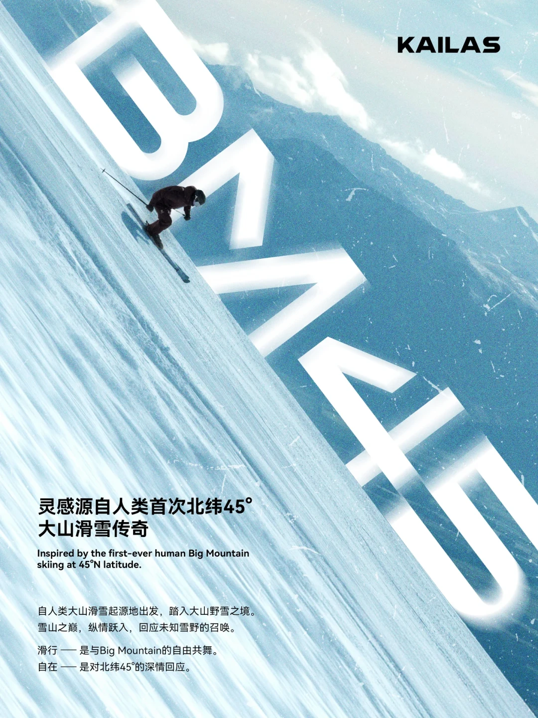 TAIGA一发布,BM45家族从4件变5件:雪季备凯乐石雪服前,先说清你是滑野雪、滑道内,还是在缆车上挨冻