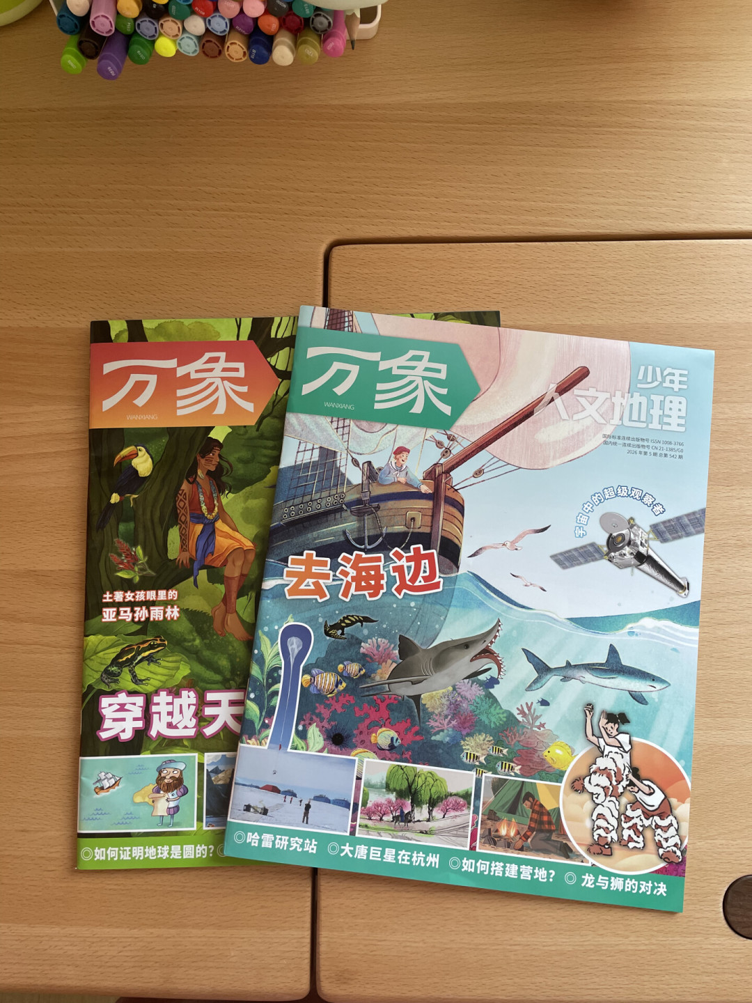 好奇号有人98有人248：双11给娃订科普杂志，先过这几关