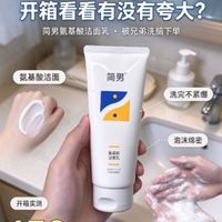 兄弟吹上天的男士洁面，开箱看看有没有夸大？