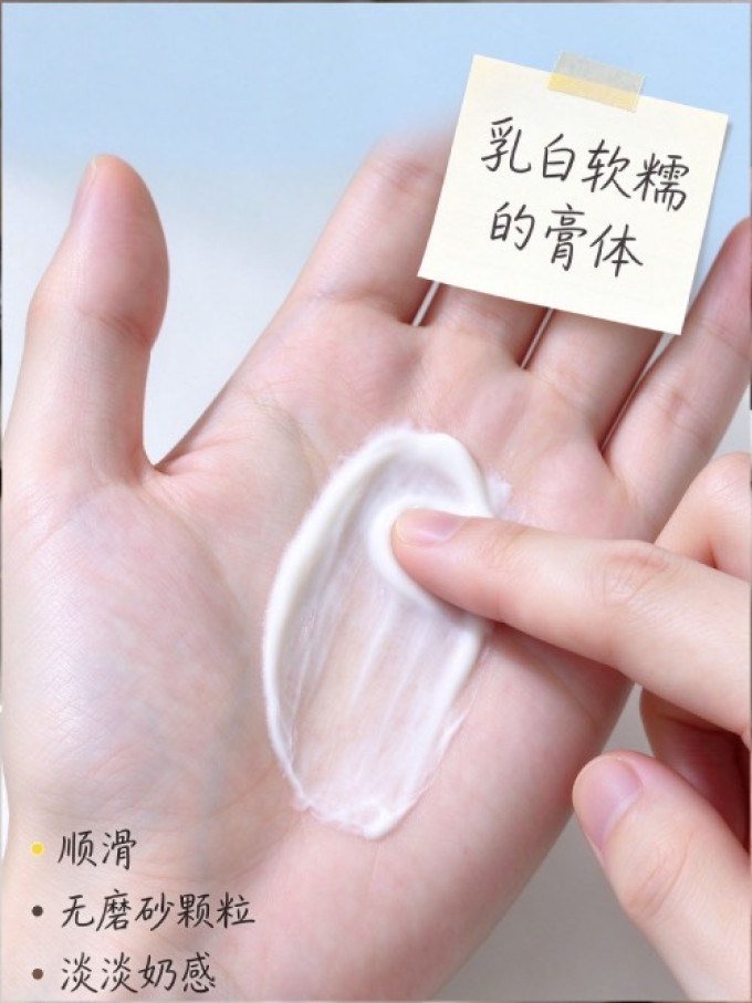 男士洁面