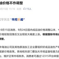 油价“重回8元”本轮搁浅、下一轮或上调：现在买燃油车还是电车更划算？