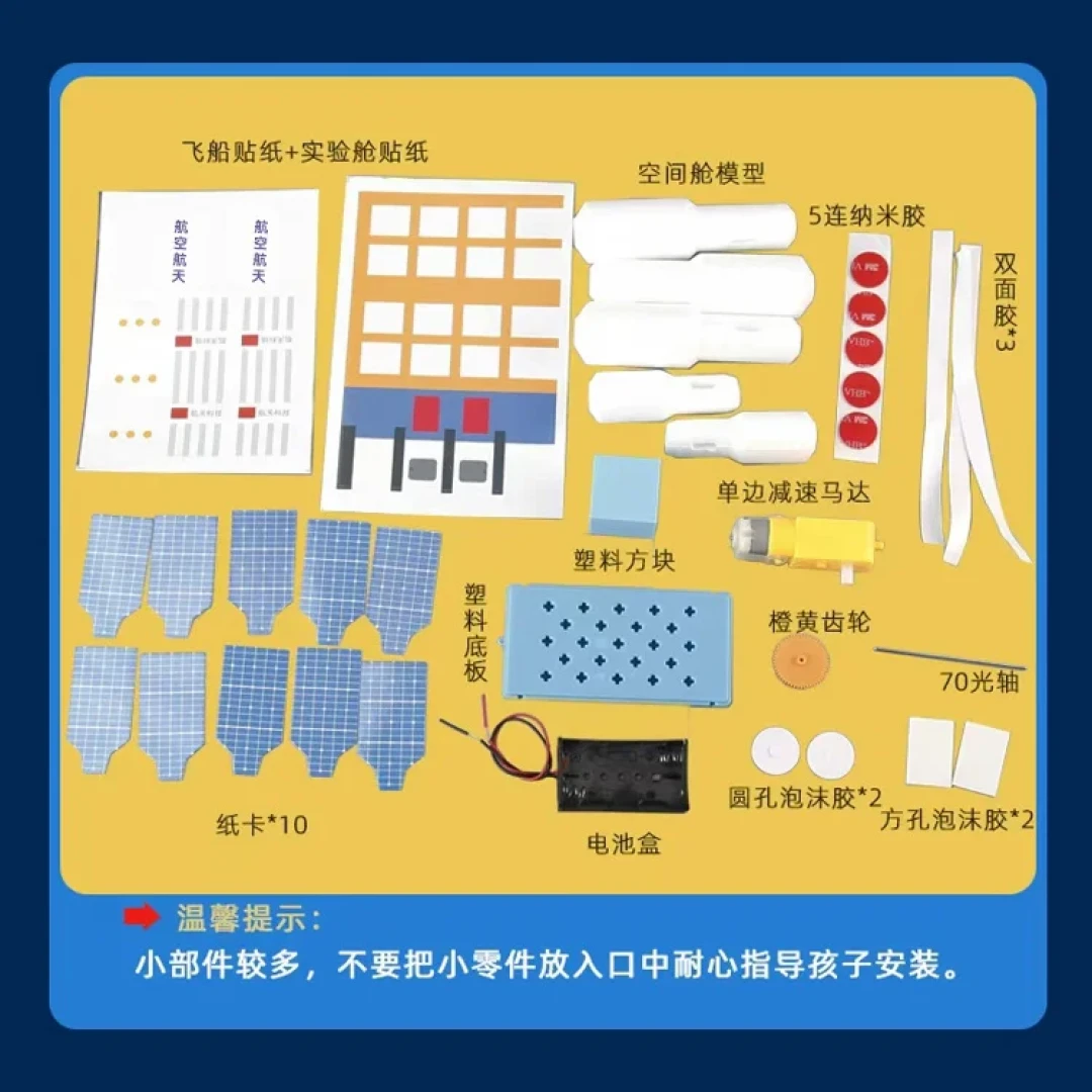 科技节交作倒计时:把代做、材料包、废物自制三条路摆在一起算完账,发现评委看的根本不是手工