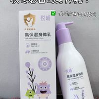 秋冬必备的身体乳——悦哺高保湿身体乳