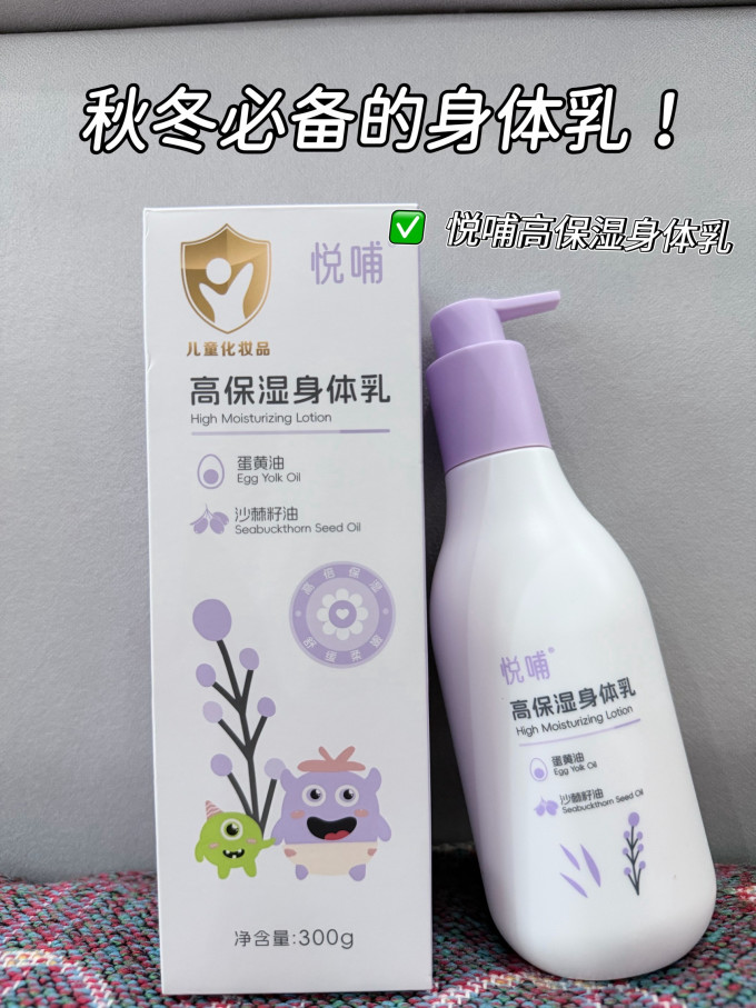 悦哺宝宝护肤