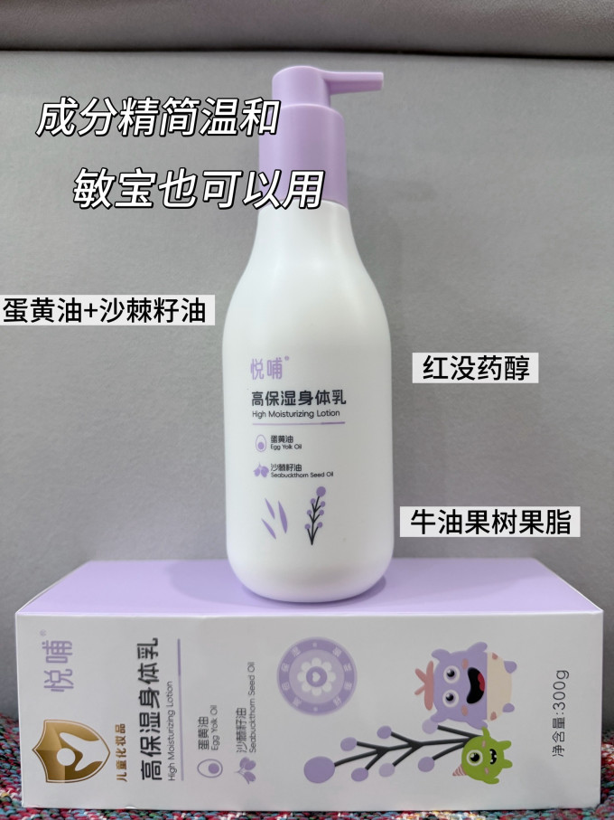 悦哺宝宝护肤