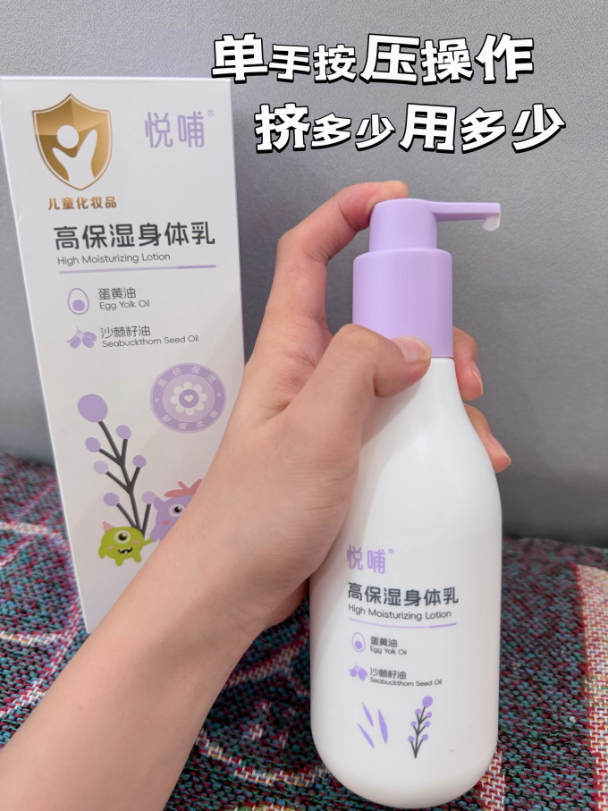 悦哺宝宝护肤