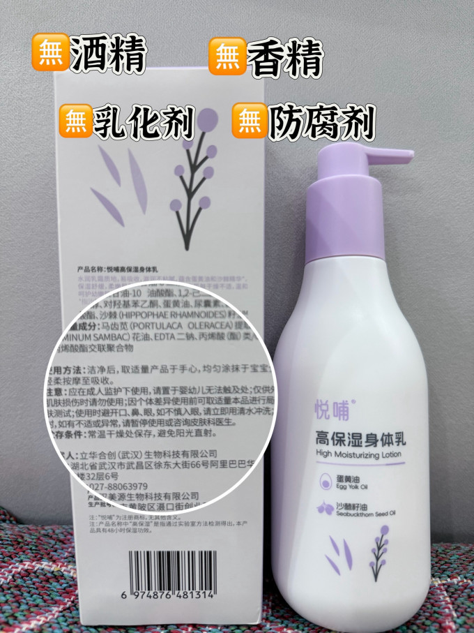 悦哺宝宝护肤