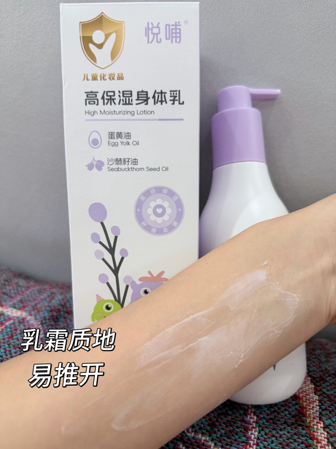 悦哺宝宝护肤
