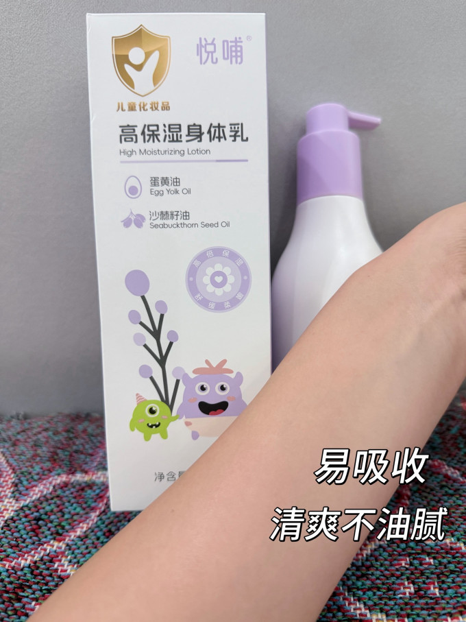 悦哺宝宝护肤