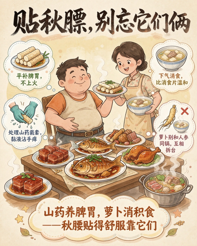 南北干货