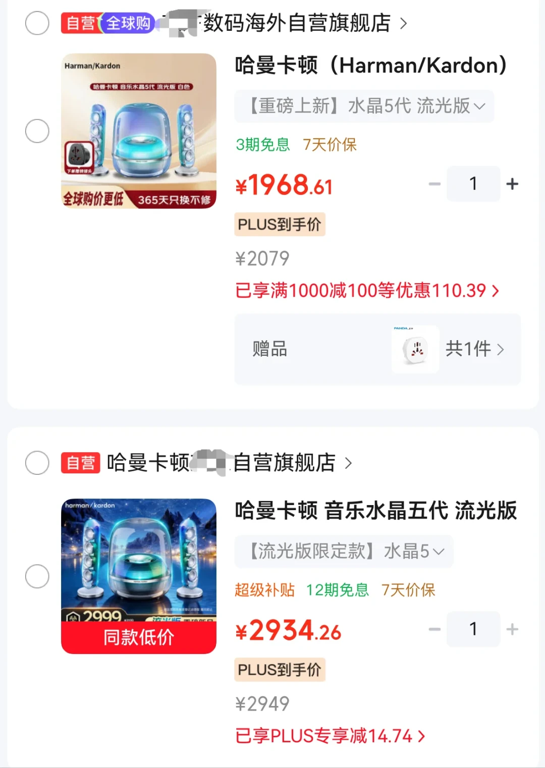 同一台琉璃5,从960到2499挂了五个价:我把验假记录和维修单摆在一起算完,