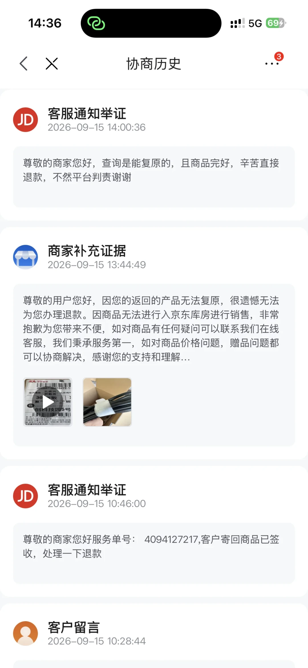 同一台琉璃5,从960到2499挂了五个价:我把验假记录和维修单摆在一起算完,
