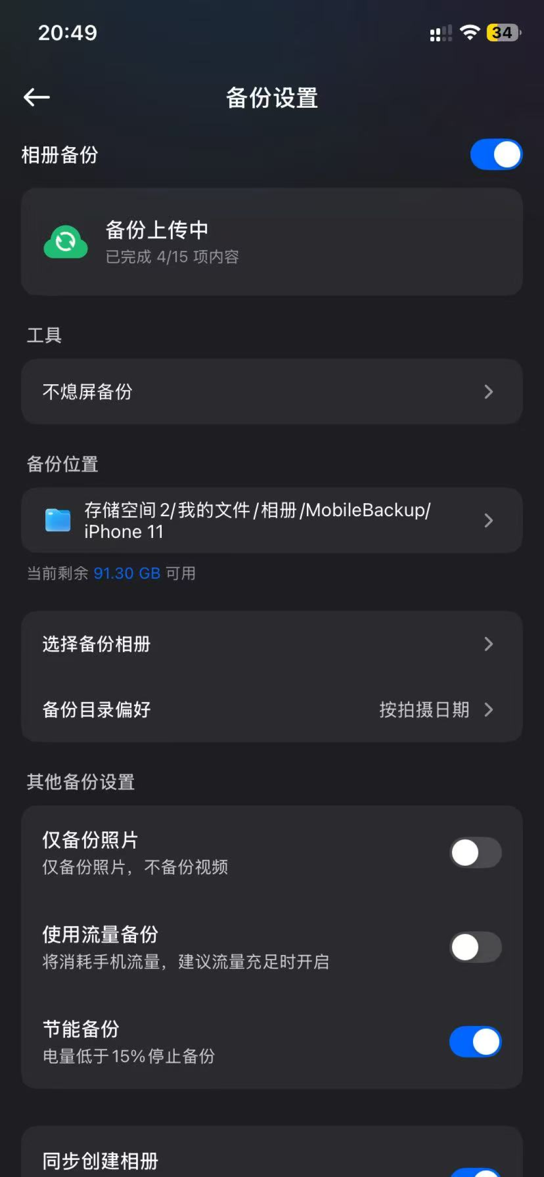 飞牛相册拆出独立App、绿联鸿蒙版开测:照片备份分出三条路,删除同步没解决前别把全家相册押在单一通道